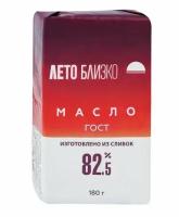 Масло сливочное 82,5% Лето близко Бзмж