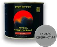 Эмаль антикоррозионная термостойкая (до 700℃) CERTA 0,4кг