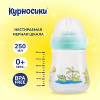 Бутылочка для кормления Курносики с силиконовой соской, 150 мл, 0+ мес