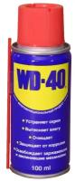 Смазка универсальная WD-40 аэрозоль 100 мл