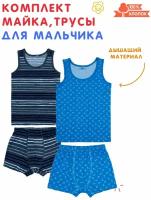 Комплект майка для мальчика Bonito kids 2 штуки