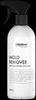 Средство для удаления плесени Premium House Mold Remover (0,5л)