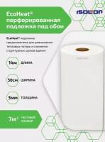 Дышащий теплоизоляционный слой Isolon EcoHeat подложка под обои 3 мм, 14 пог. м