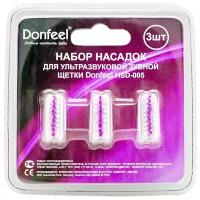 Набор насадок Donfeel SET HSD-005 для ультразвуковой щетки, red, 3 шт