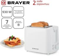 Тостер BRAYER, арт.BR2107, белый, 930Вт