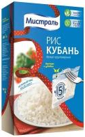 Рис круглозерный Мистраль Кубань в пакетах для варки, 5х80 г