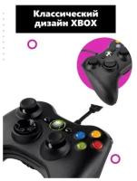 Геймпад для X-BOX 360, чёрный / джойстик проводной для X-BOX 360