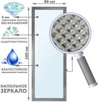 Большое напольное интерьерное зеркало серебряное, в багетной рамке, с подставкой / для любого интерьера, на подвижной ножке, гримерное зеркало