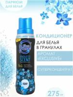 Кондиционер парфюм для белья Freeze Breeze Exclusive Фризи Бризи, суперконцентрат в гранулах для любых тканей, черной, белой, цветной одежды, 275 гр