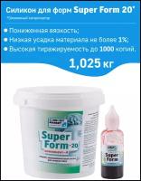 Силикон для форм Super Form (20) 1,02 кг