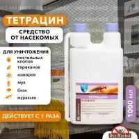 Тетрацин 1л - используется для уничтожения клопов, тараканов, муравьев, блох, комаров, мух