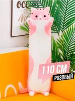 Мягкая игрушка кот батон розовый 110 см