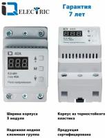 Реле напряжения IQ 40A с термозащитой