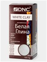 DNC Белая глина