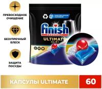 Капсулы для мытья посуды Finish Ultimate для посудомоечной машины, таблетки для посудомоечных машин, 60 шт