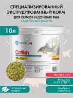 Корм для сомов и донных рыб Marine Life Catfish, 10л/5 кг