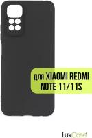 Защитный силиконовый чехол LuxCase на Xiaomi Redmi Note 11 / 11S, Черный кейс бампер накладка на телефон