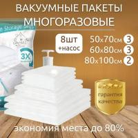 Набор вакуумных пакетов SweetHome