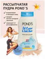 Pond's, Рассыпчатая матирующая пудра для лица Pond's Oil Control & Anti Acne 50гр
