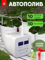 Система автоматического полива комнатных растений