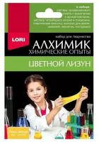 Набор Химические опыты, LORI, Лизун желтый, 1 набор