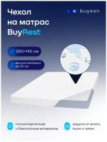 Чехол на матрас buyson BuyRest, водонепроницаемый, 140х200х30 см