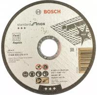 Диск отрезной BOSCH Standard for Inox - Rapido 2608603171, 125 мм, 1 шт