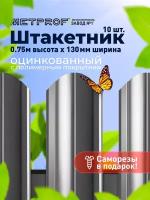 Евроштакетник Line металлический/ заборы/ 0.45 толщина, односторонний окрас, цвет 7024(Серый) 10 шт. 0,75м