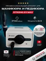 Аппарат для маникюра и педикюра Strong Max 211 + педаль