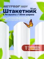 Евроштакетник Line металлический/ заборы/ 0.45 толщина, односторонний окрас, цвет 9003 (Белый) 10 шт. 0,9м