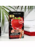 Delicare Полоски для лица Delicare с клубникой, 6 шт