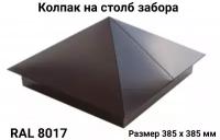 Заглушка/колпак на кирпичный/бетонный столб 385мм х 385мм