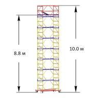 Вышка-тура ВСП - 250/1,2 Высота - 10.0 м