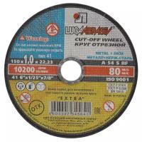 Диск отрезной LUGAABRASIV Extra 41 150 1 22.23 A 54 S BF Pg, 150 мм, 1 шт