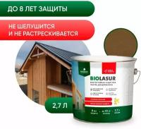 Антисептик защитно-декоративный PROSEPT BiO LASUR, орех, 2.7 л