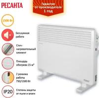 Конвектор Ресанта ОК-1500СН, 1500 Вт, IP20, 2 режима, металл, белый