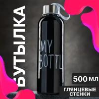 Бутылка для воды 