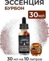 Эссенция Бурбон, American Bourbon Alcostar, вкусовой концентрат (ароматизатор пищевой) для самогона, 30 мл