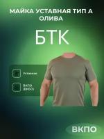 Футболка армейская офисная вкпо (вкбо) тип А 52/2