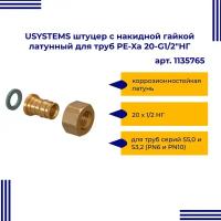 USYSTEMS штуцер с накидной гайкой латунный для труб PE-Xa 20-G1/2