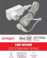 Блок питания (преобразователь) 220V/24V, мощность 30 W (максимальное подключение 1 500 LED ламп)