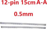 Шлейф FFC 12-pin Шаг 0.5mm Длина 15cm Прямой A-A AWM 20624 80C 60V VW-1