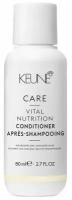 Кондиционер Keune Vital Nutrition Vital Nutrition Conditioner, Кондиционер Основное питание, 80 мл