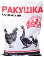 Ракушка кормовая 1 кг