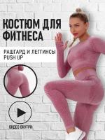 Костюм JUST FIT