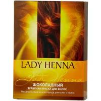 Lady Henna Натуральная краска с травами