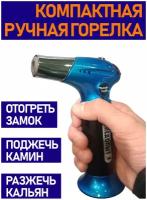 Горелка газовая мини турбо зажигалка