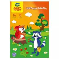Цветная бумага Приключения Енота Мульти-Пульти, A4, 16 л., 8 цв