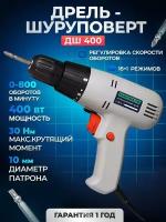 Шуруповерт электрический / дрель электрическая безударная Electrolite ДШ 400 15 Н*м 800 об/мин