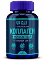 Коллаген говяжий с витамином С / collagen, 1 и 3 типа, бады / витамины для суставов и кожи, гидролизованный, 1200 мг, 120 капсул